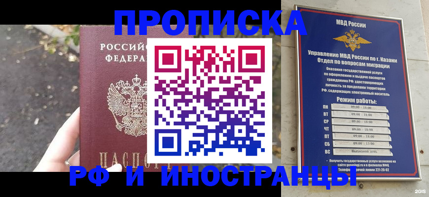 прописка поиск в Зуевке