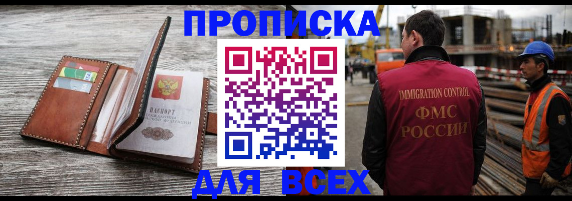 прописка ребенка в Зуевке