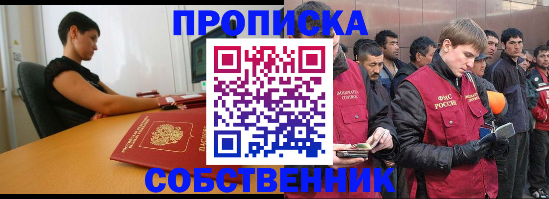 временная регистрация 2025 в Зуевке