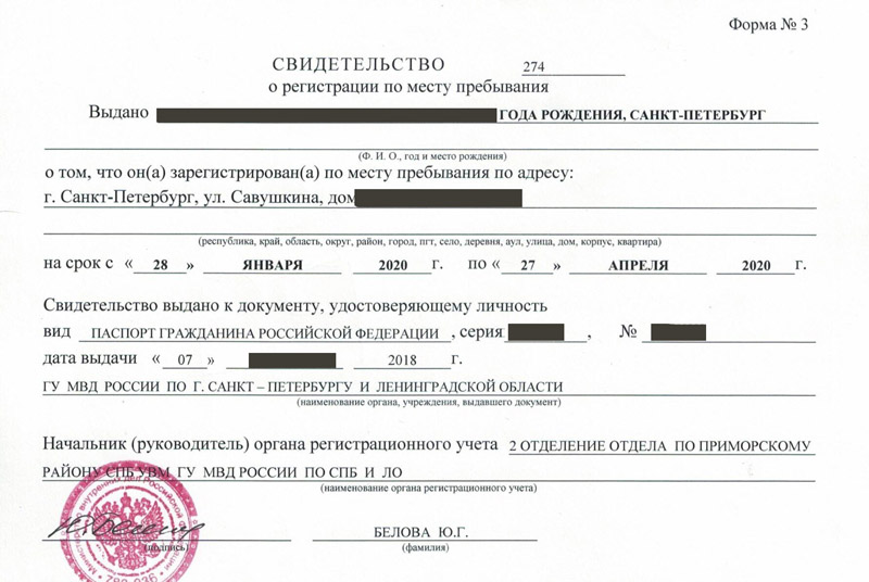 временная регистрация в Зуевке